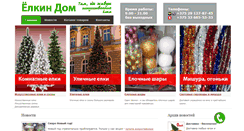 Desktop Screenshot of elkindom.com